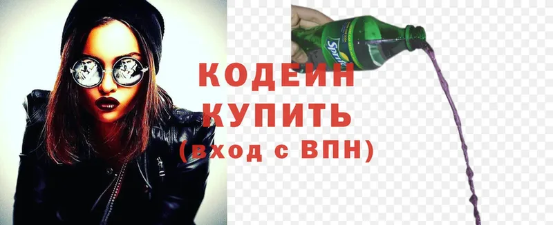 ссылка на мегу сайт  Аткарск  Кодеиновый сироп Lean Purple Drank  магазин   