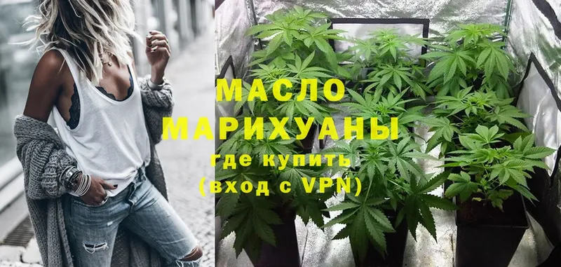 Дистиллят ТГК THC oil  как найти наркотики  Аткарск 